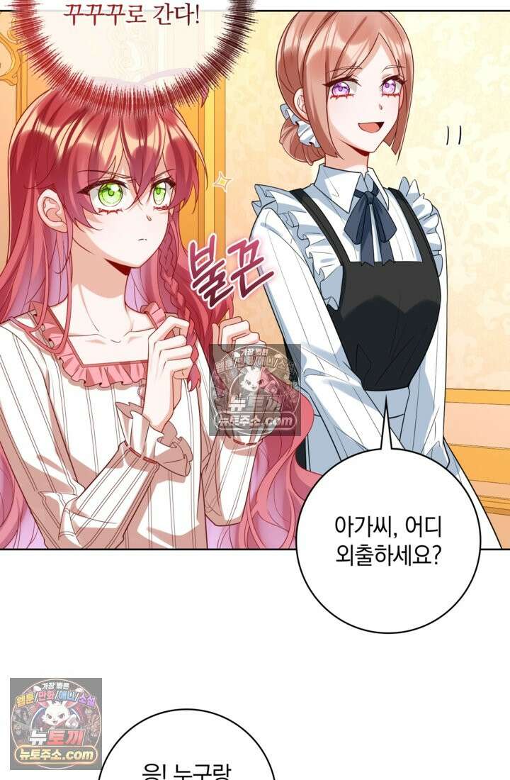 마법도 못 쓰는 악역 영애로 환생했습니다 25화 5