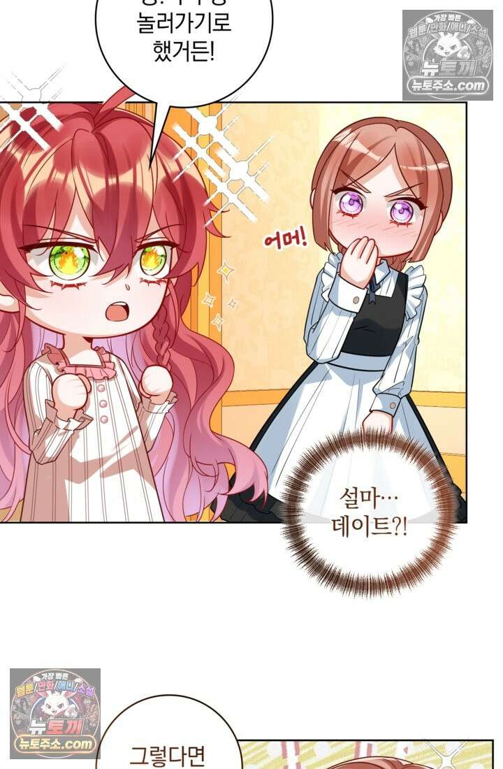 마법도 못 쓰는 악역 영애로 환생했습니다 25화 6