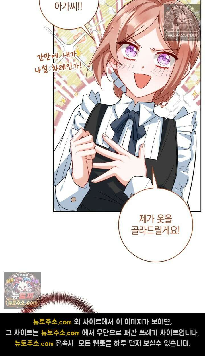 마법도 못 쓰는 악역 영애로 환생했습니다 25화 7