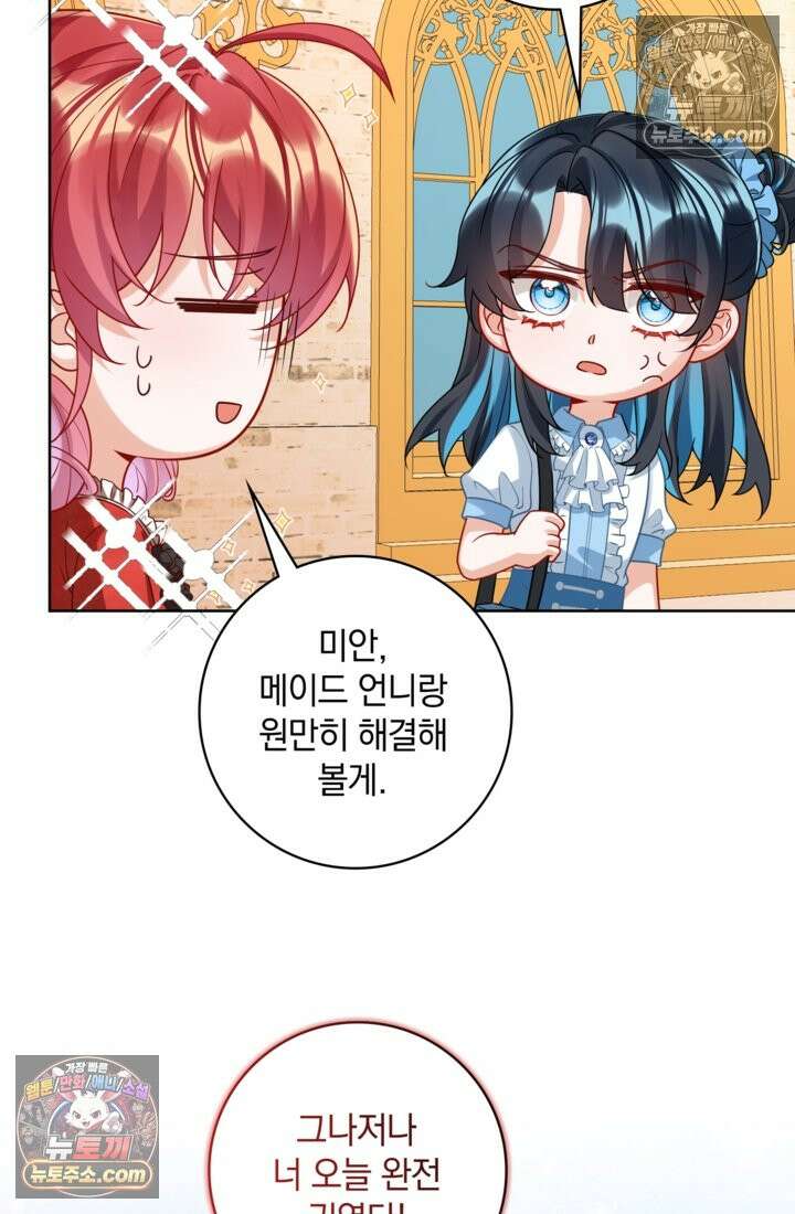 마법도 못 쓰는 악역 영애로 환생했습니다 25화 12