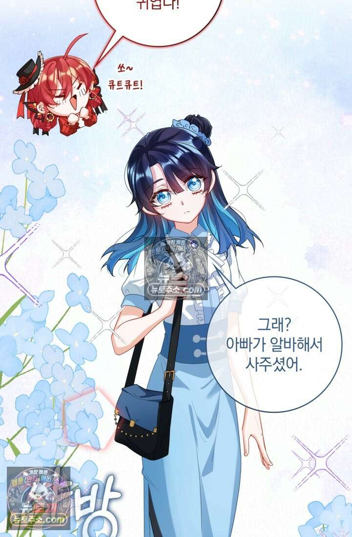 마법도 못 쓰는 악역 영애로 환생했습니다 25화 13