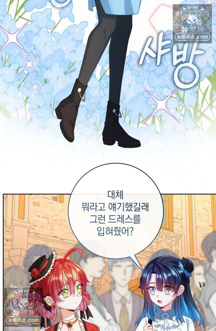 마법도 못 쓰는 악역 영애로 환생했습니다 25화 14