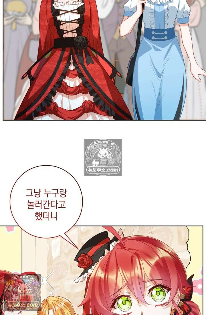 마법도 못 쓰는 악역 영애로 환생했습니다 25화 15