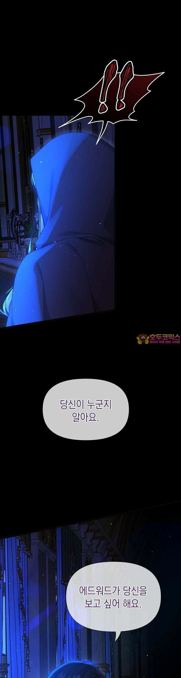 0과 1 39화 1