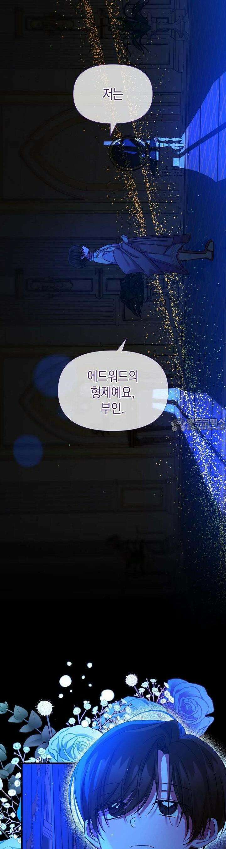 0과 1 39화 3