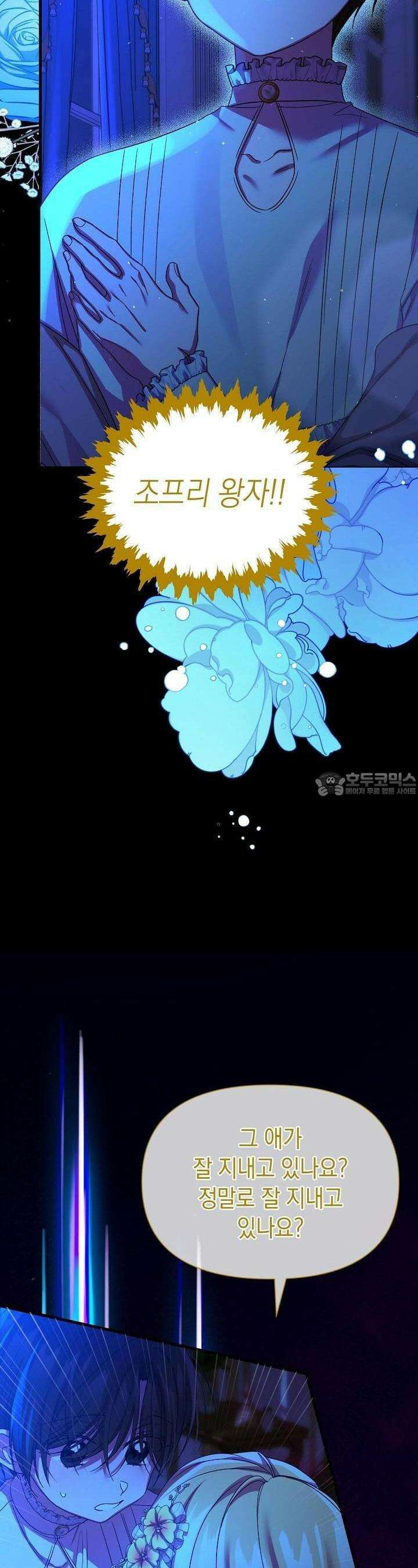 0과 1 39화 4
