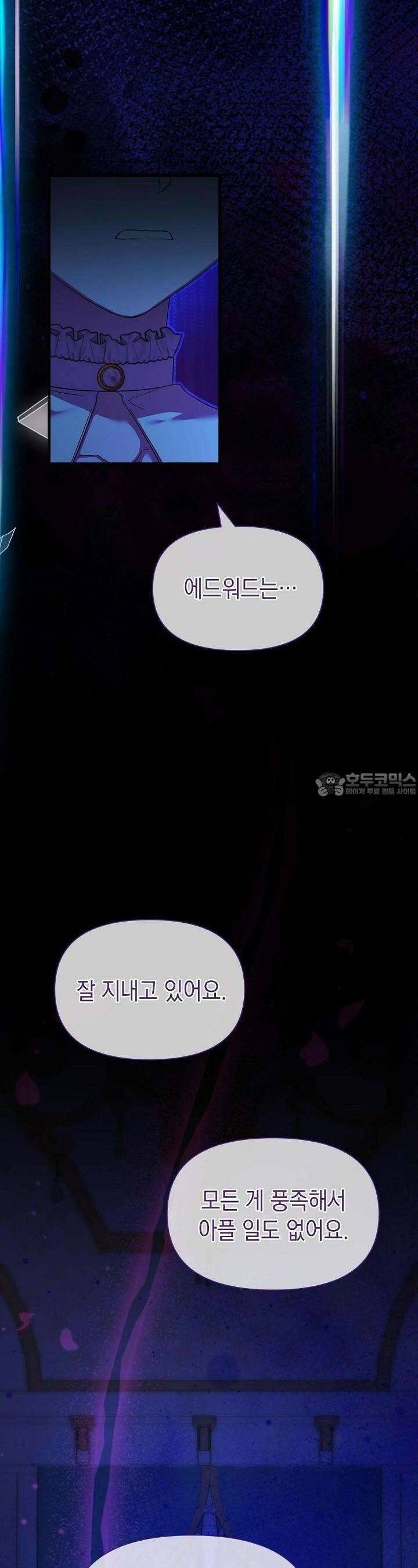 0과 1 39화 6