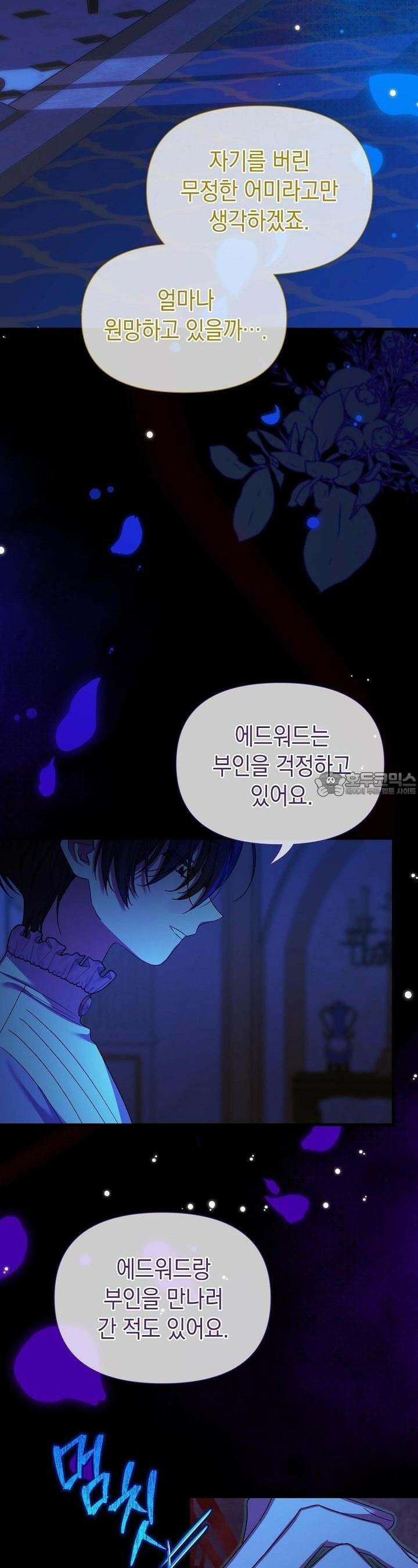 0과 1 39화 9