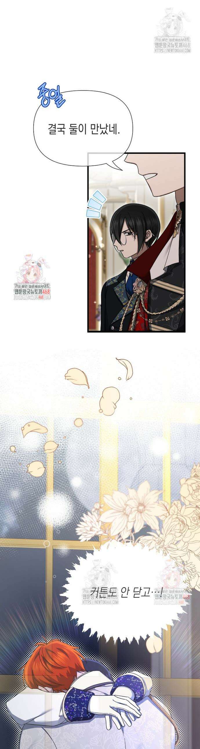 0과 1 48화 1