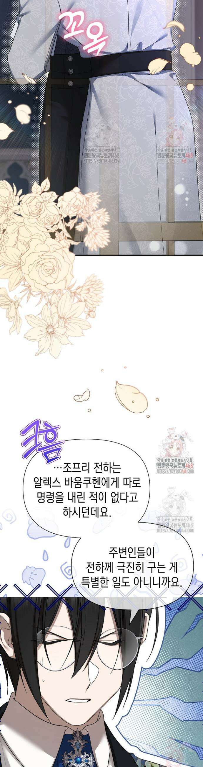 0과 1 48화 2