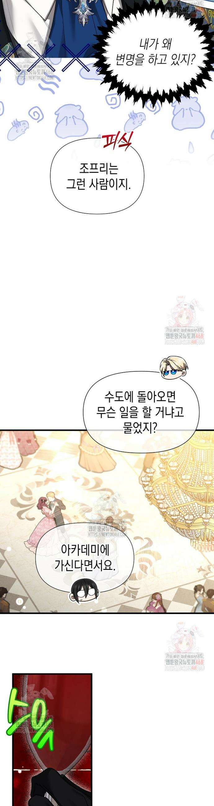 0과 1 48화 3