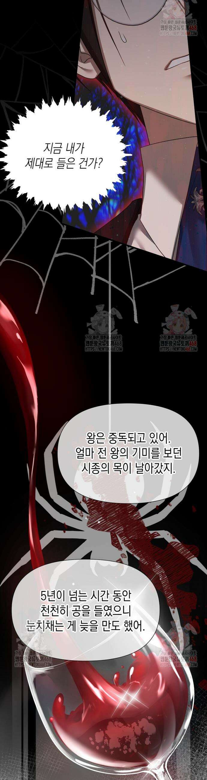 0과 1 48화 5