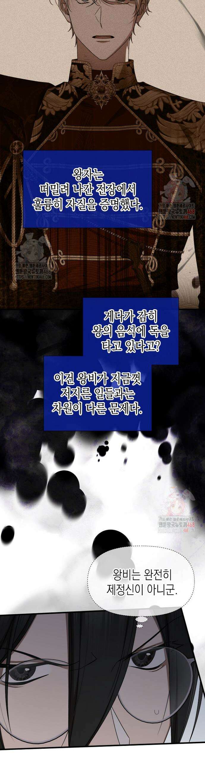 0과 1 48화 8