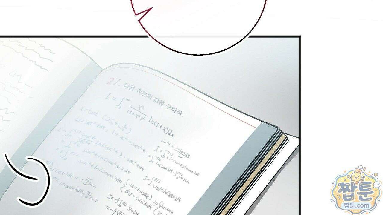 홍차와 범자  2화 2
