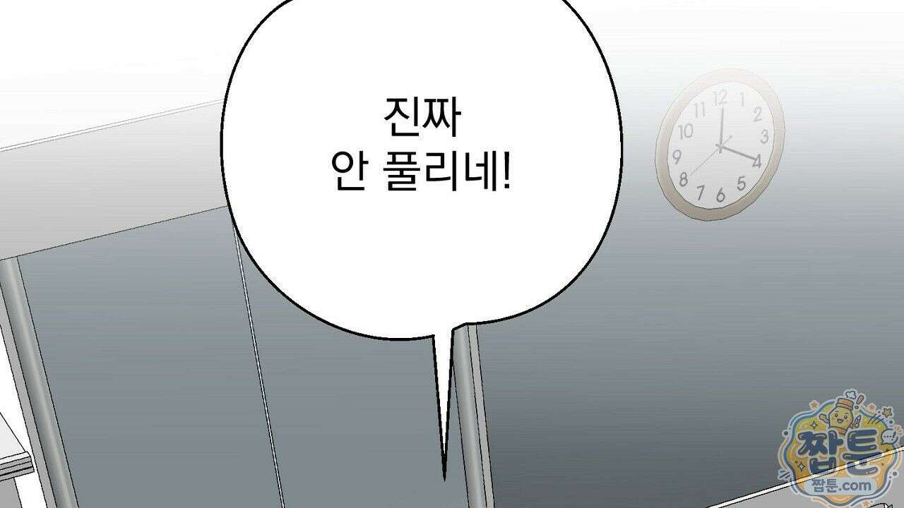 홍차와 범자  2화 4