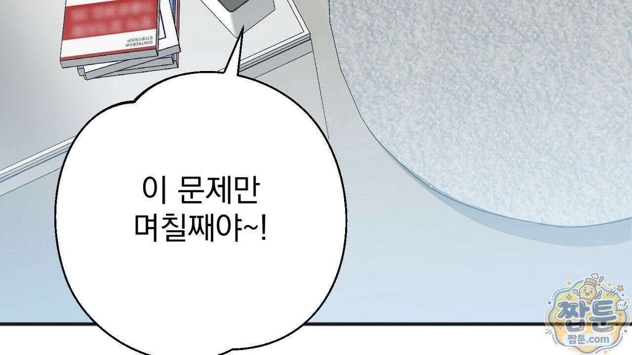 홍차와 범자  2화 6