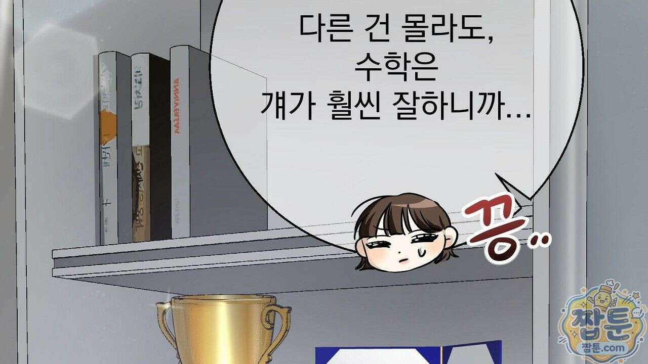 홍차와 범자  2화 8