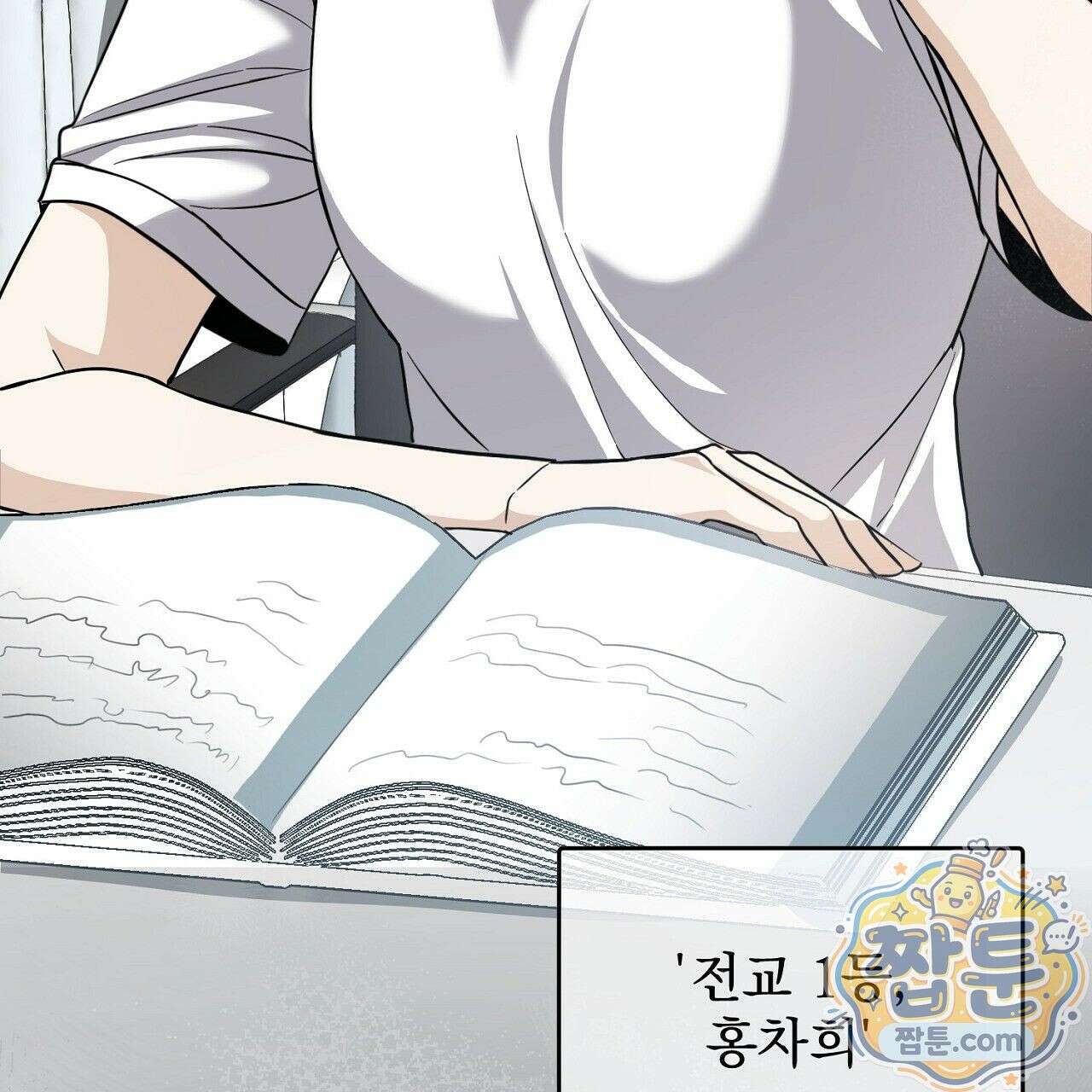 홍차와 범자  2화 13
