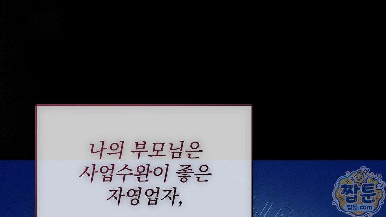 홍차와 범자  2화 16