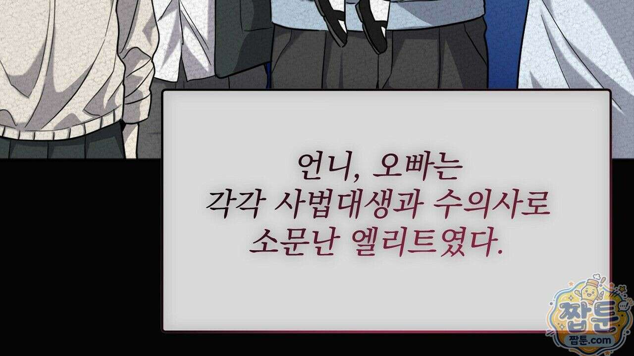홍차와 범자  2화 18