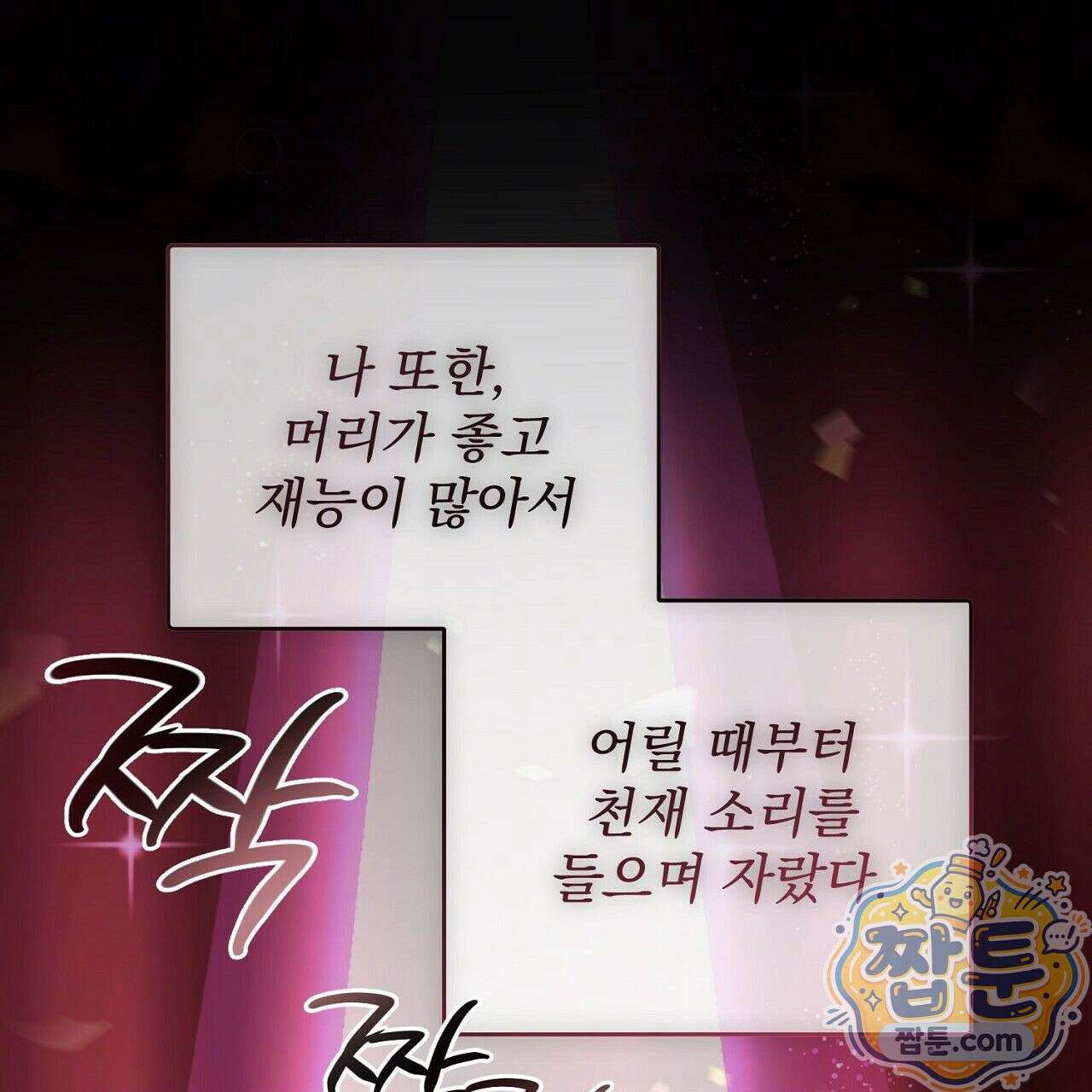 홍차와 범자  2화 20