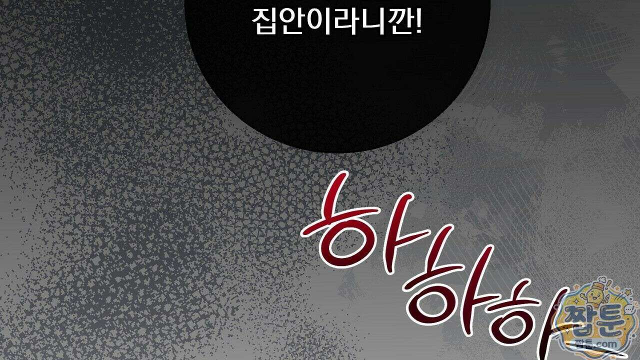 홍차와 범자  2화 27