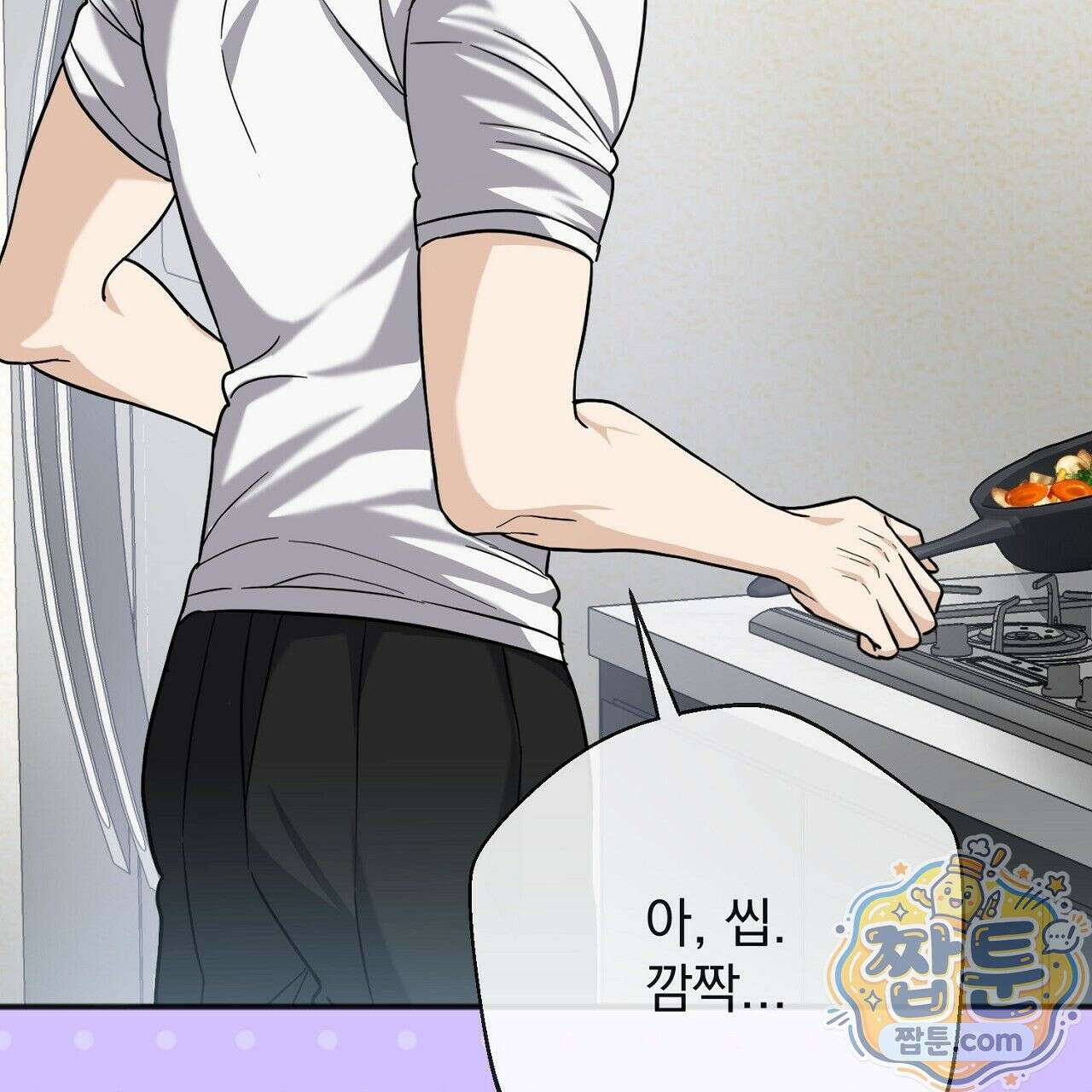 홍차와 범자  2화 40
