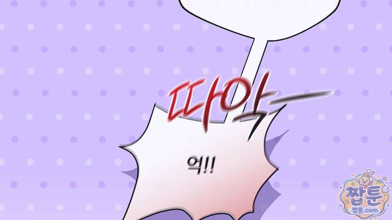 홍차와 범자  2화 41
