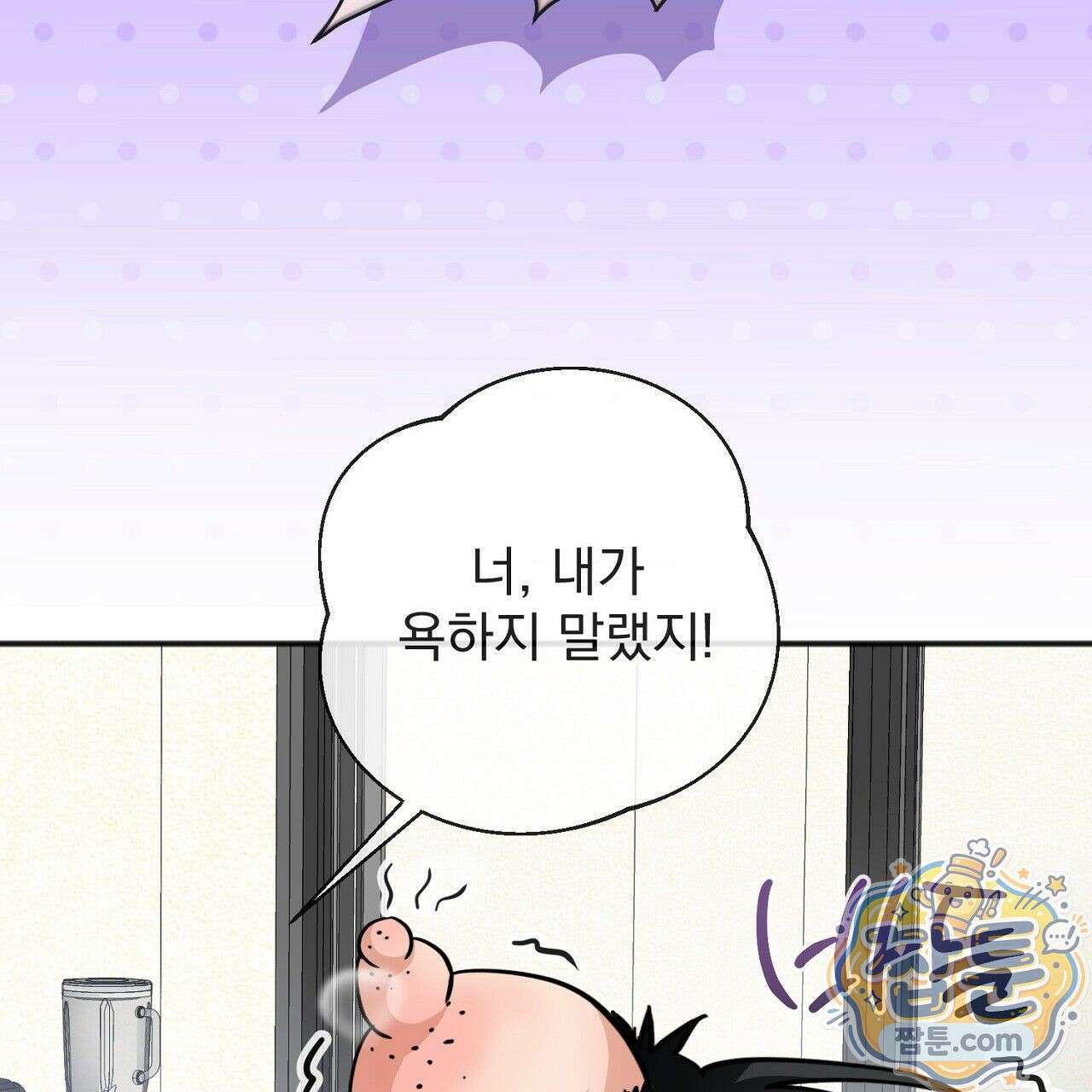 홍차와 범자  2화 42