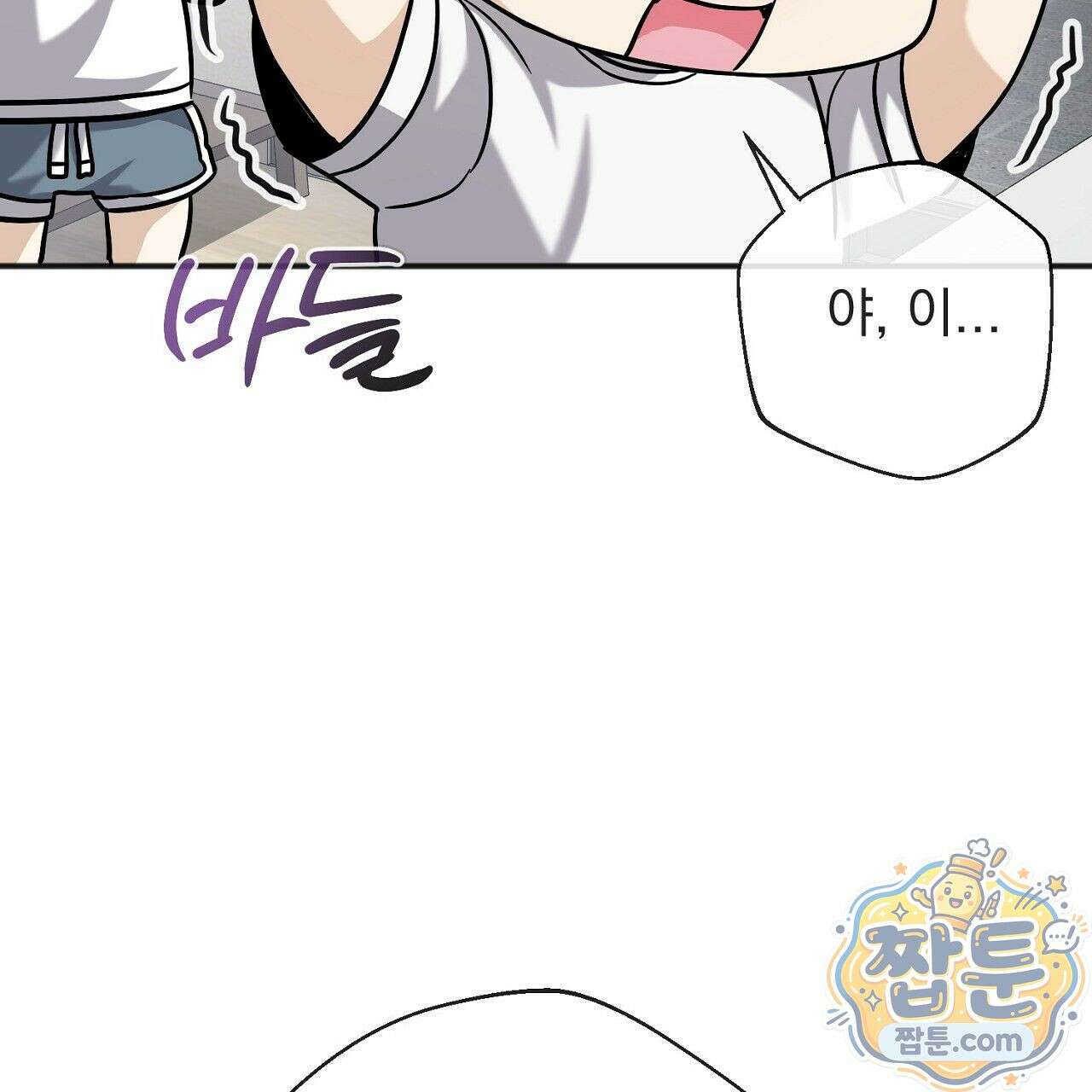 홍차와 범자  2화 44