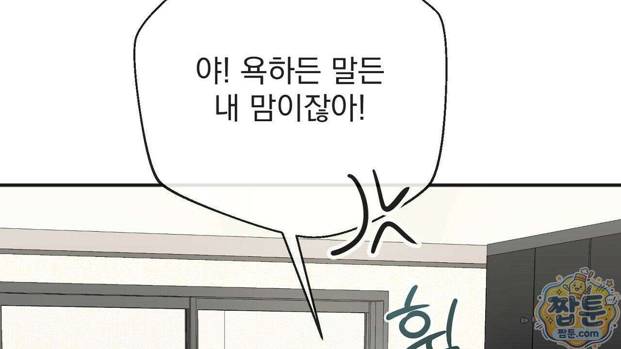 홍차와 범자  2화 45