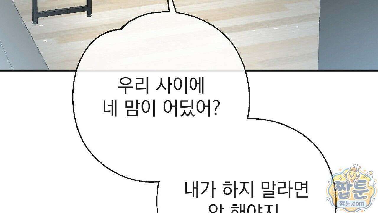 홍차와 범자  2화 47