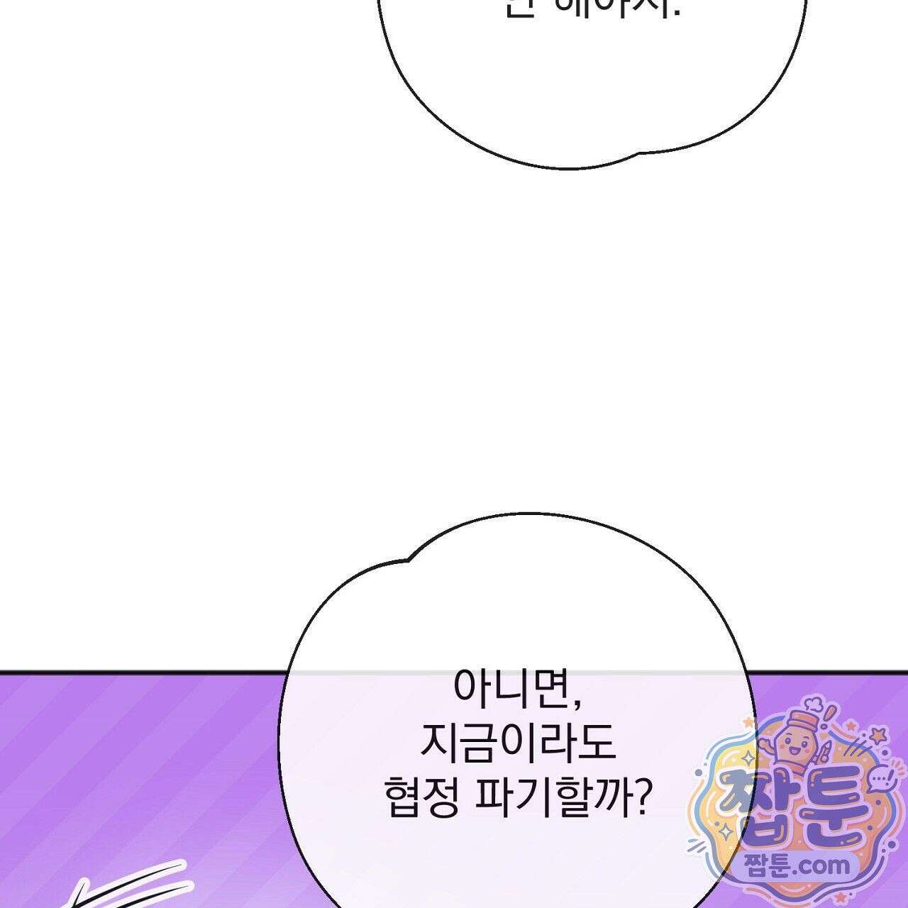 홍차와 범자  2화 48
