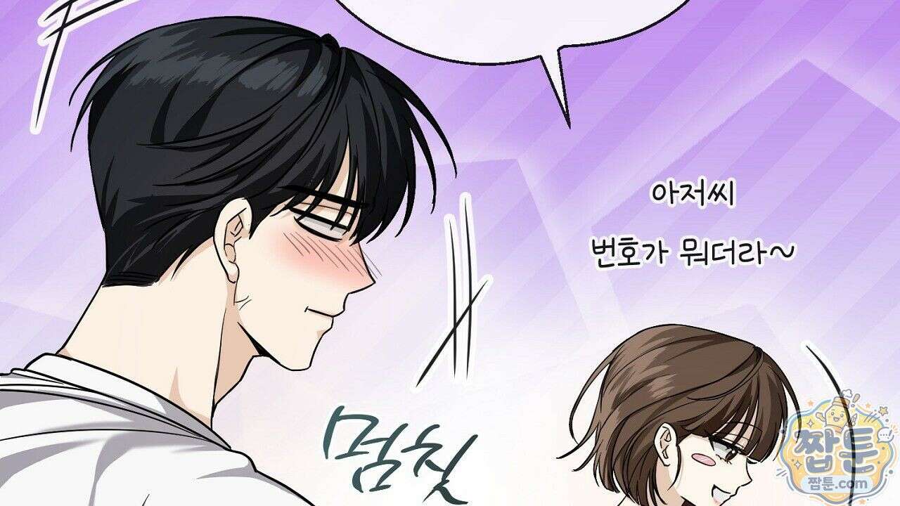 홍차와 범자  2화 49