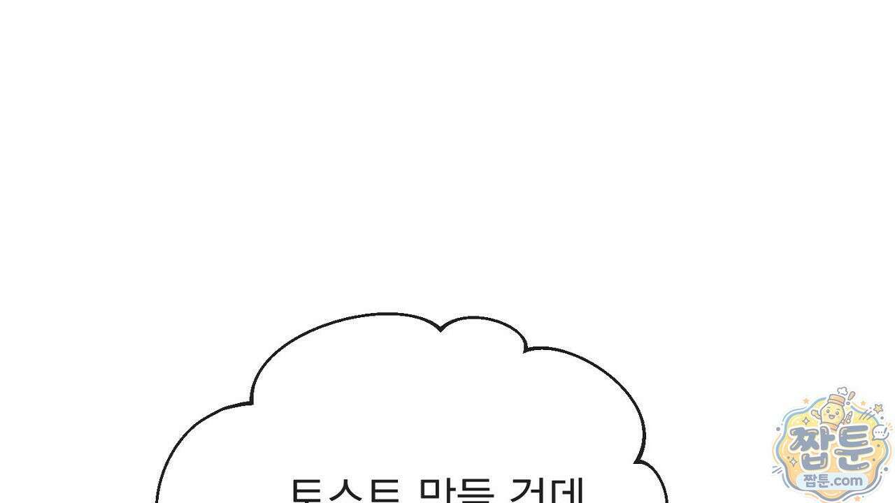 홍차와 범자  2화 51