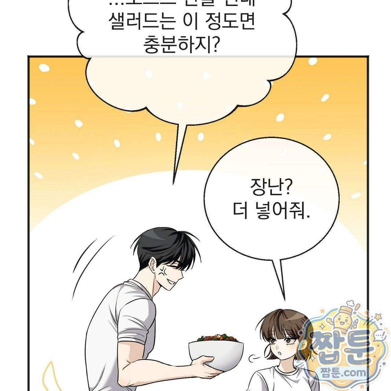 홍차와 범자  2화 52
