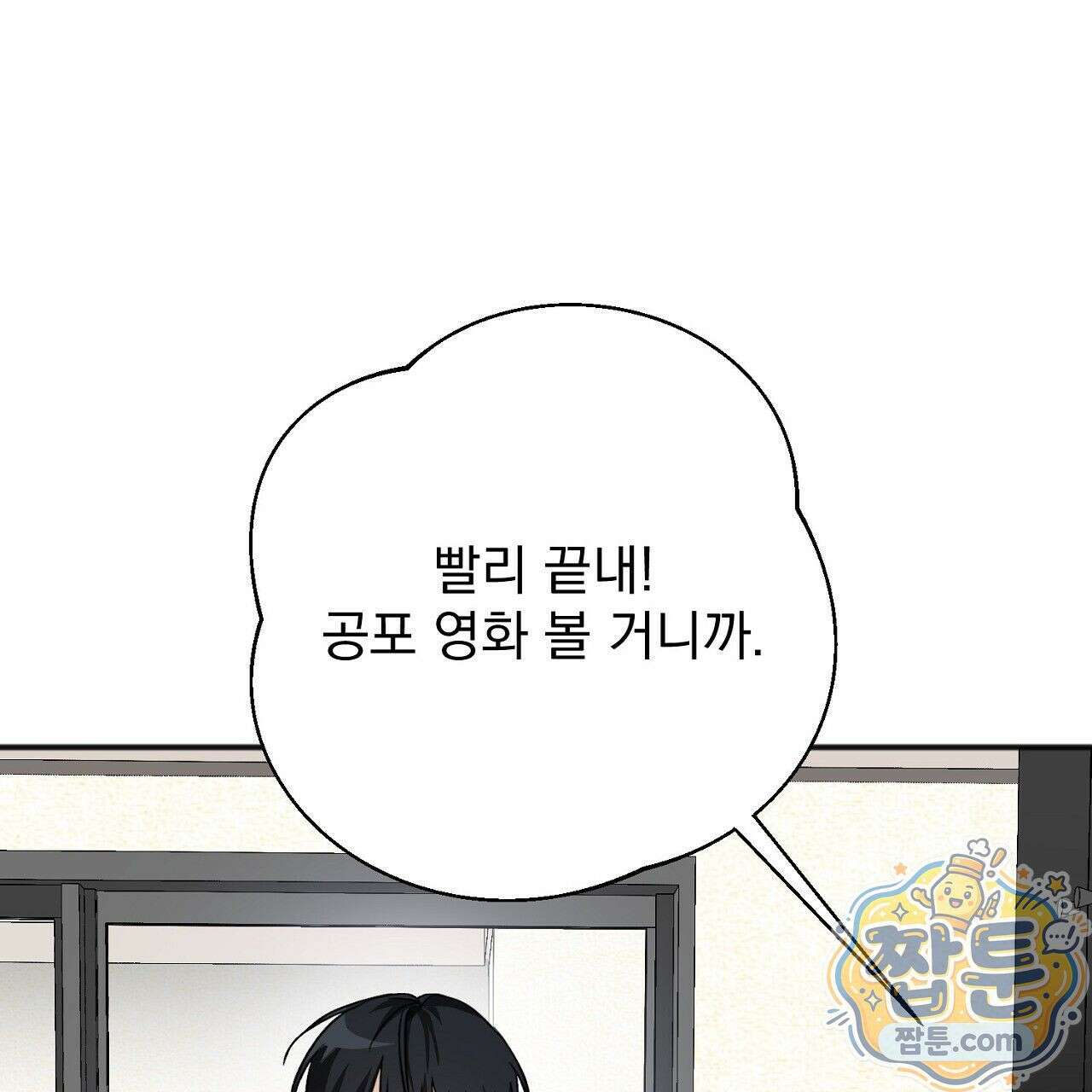 홍차와 범자  2화 55