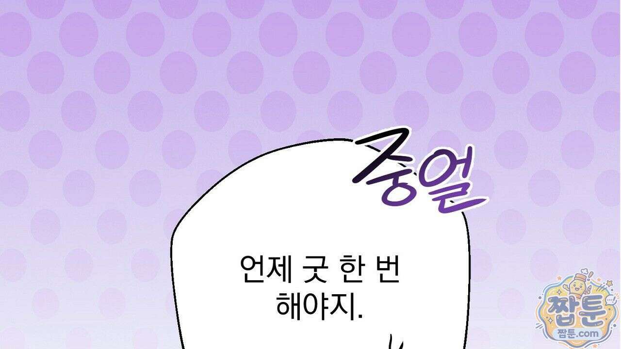 홍차와 범자  2화 58