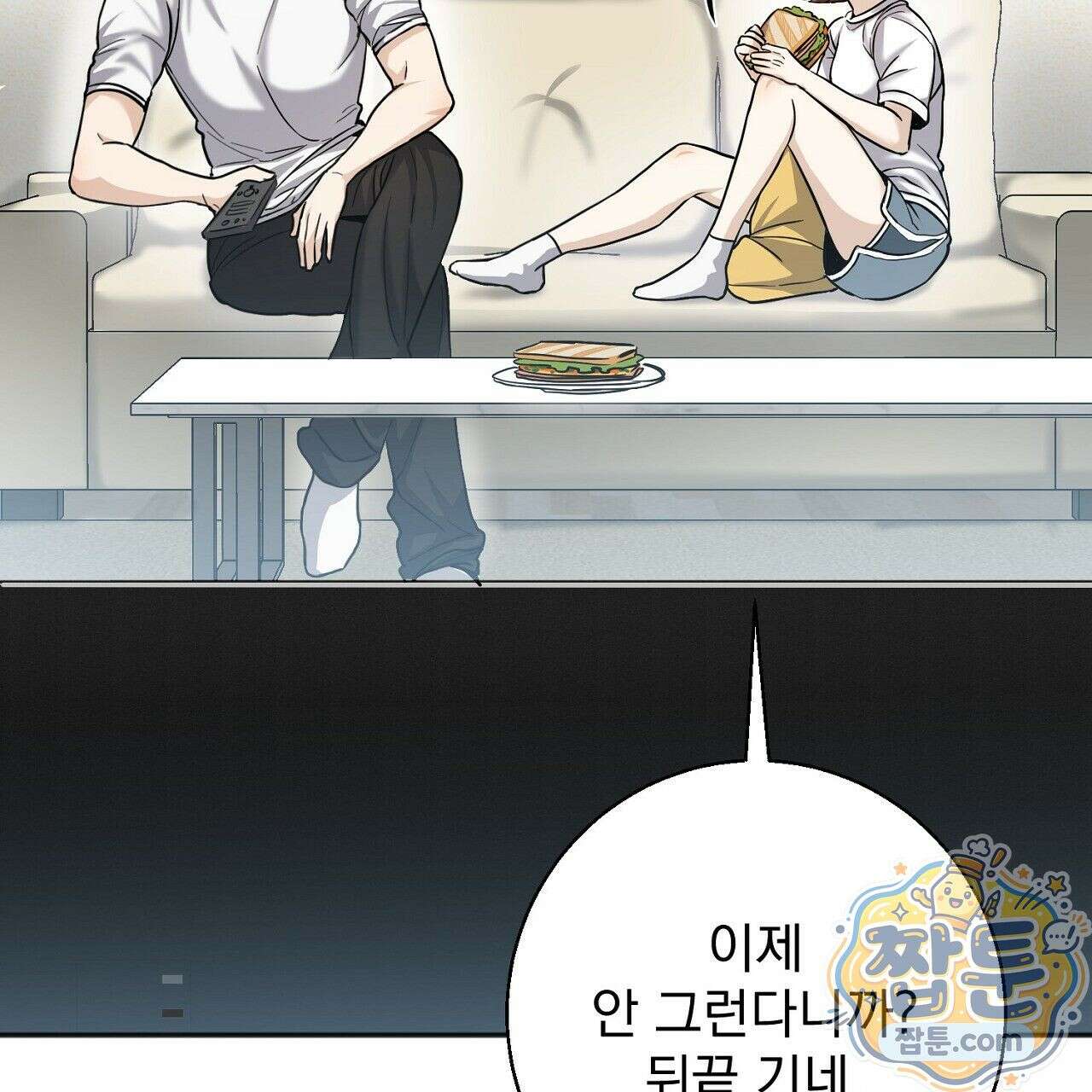 홍차와 범자  2화 65