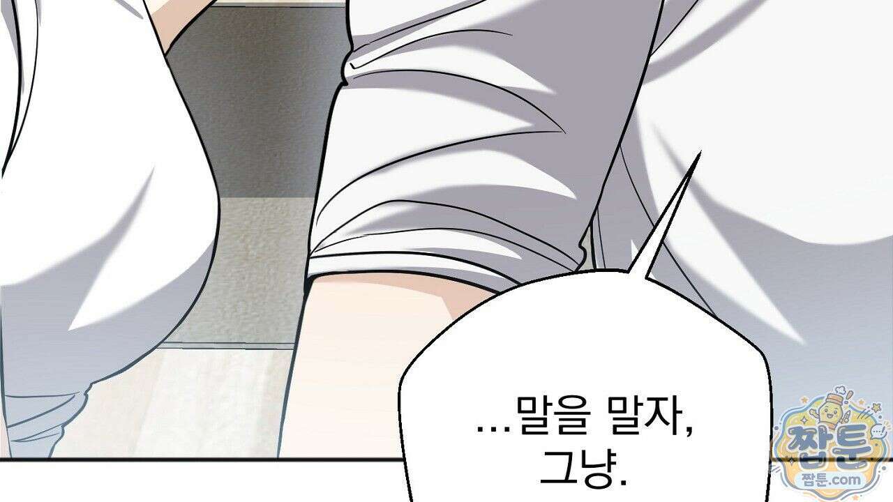 홍차와 범자  2화 72