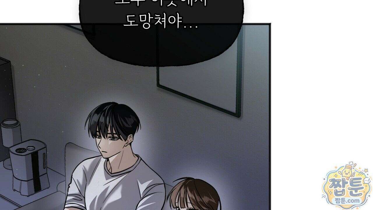 홍차와 범자  2화 75
