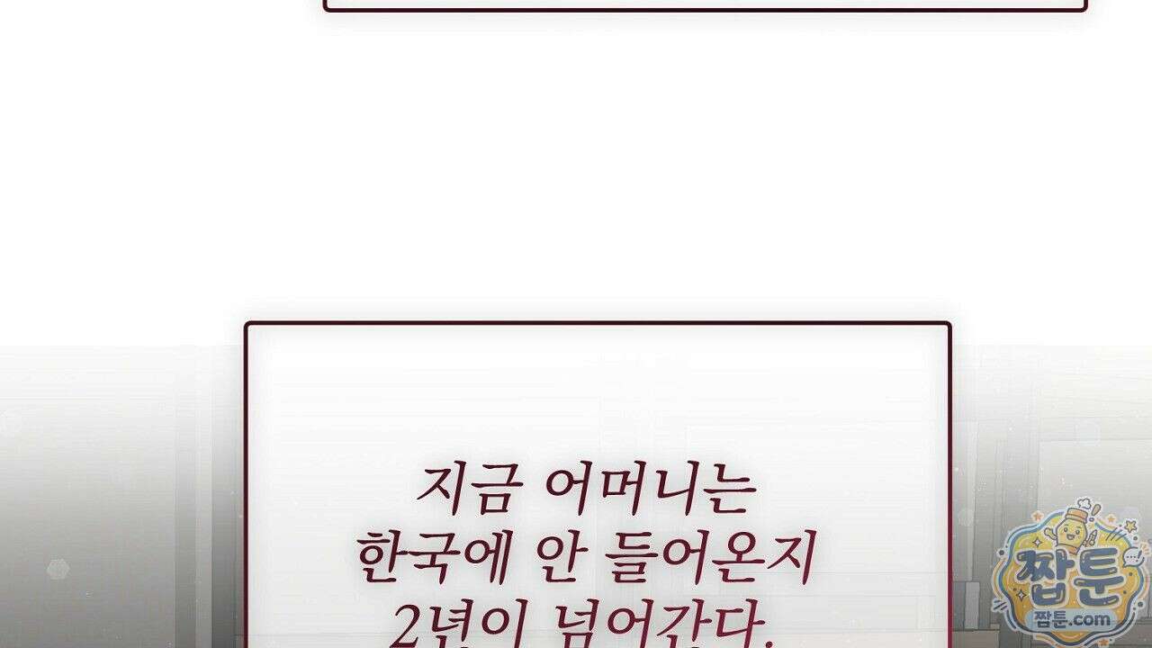 홍차와 범자  2화 89