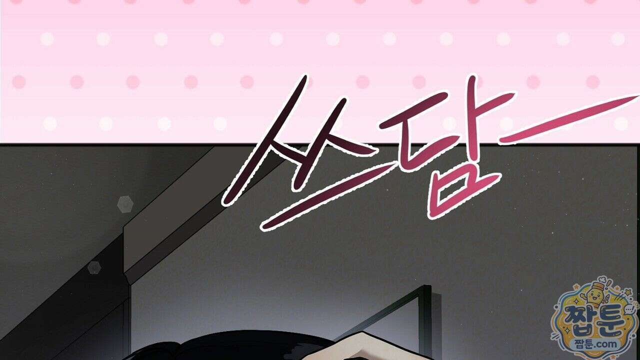 홍차와 범자  2화 94