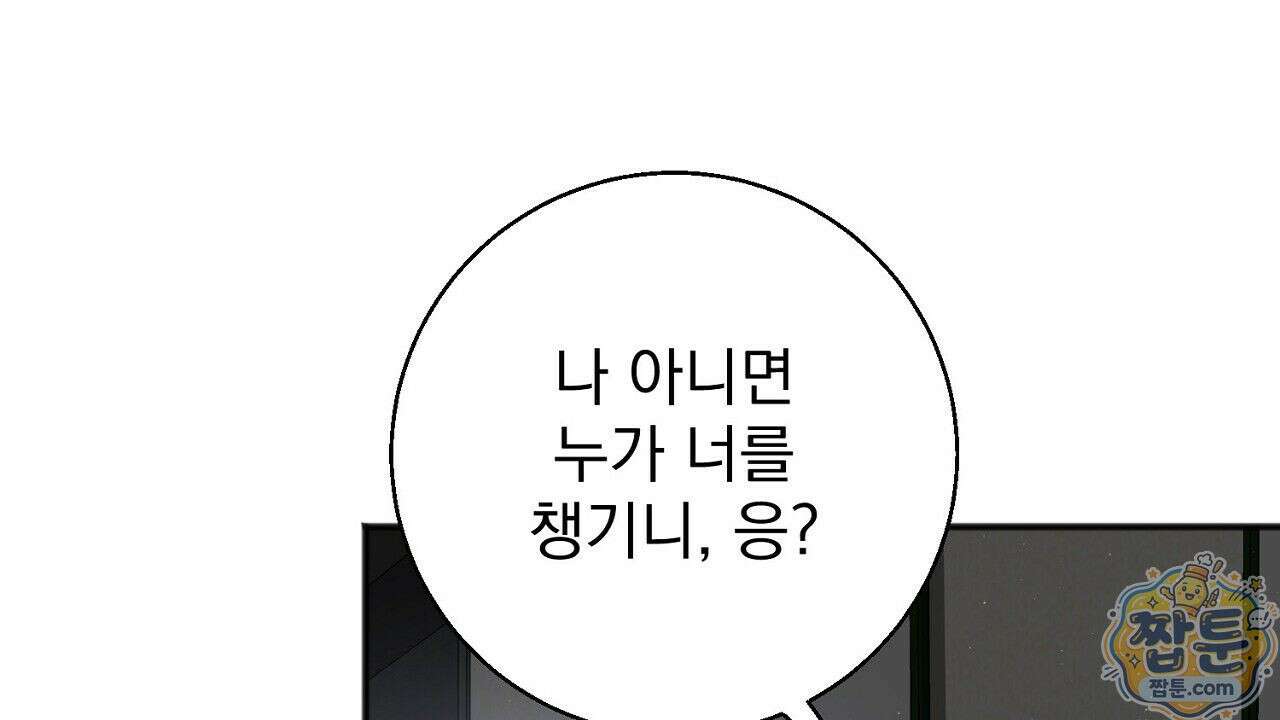 홍차와 범자  2화 100