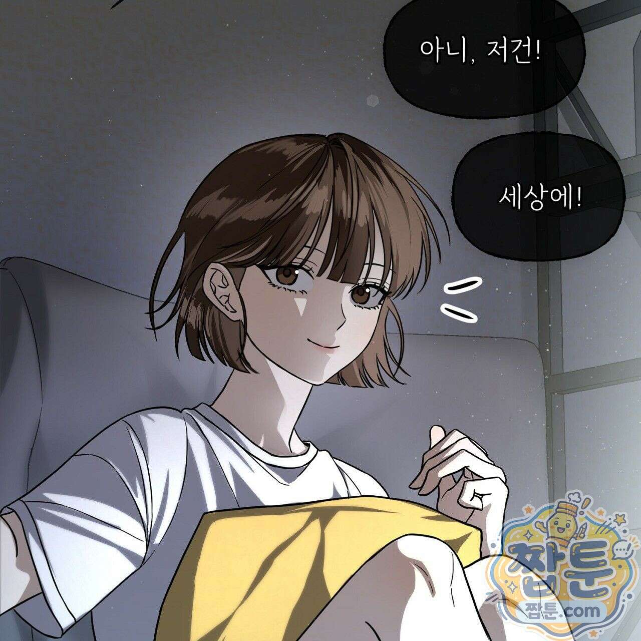 홍차와 범자  2화 107