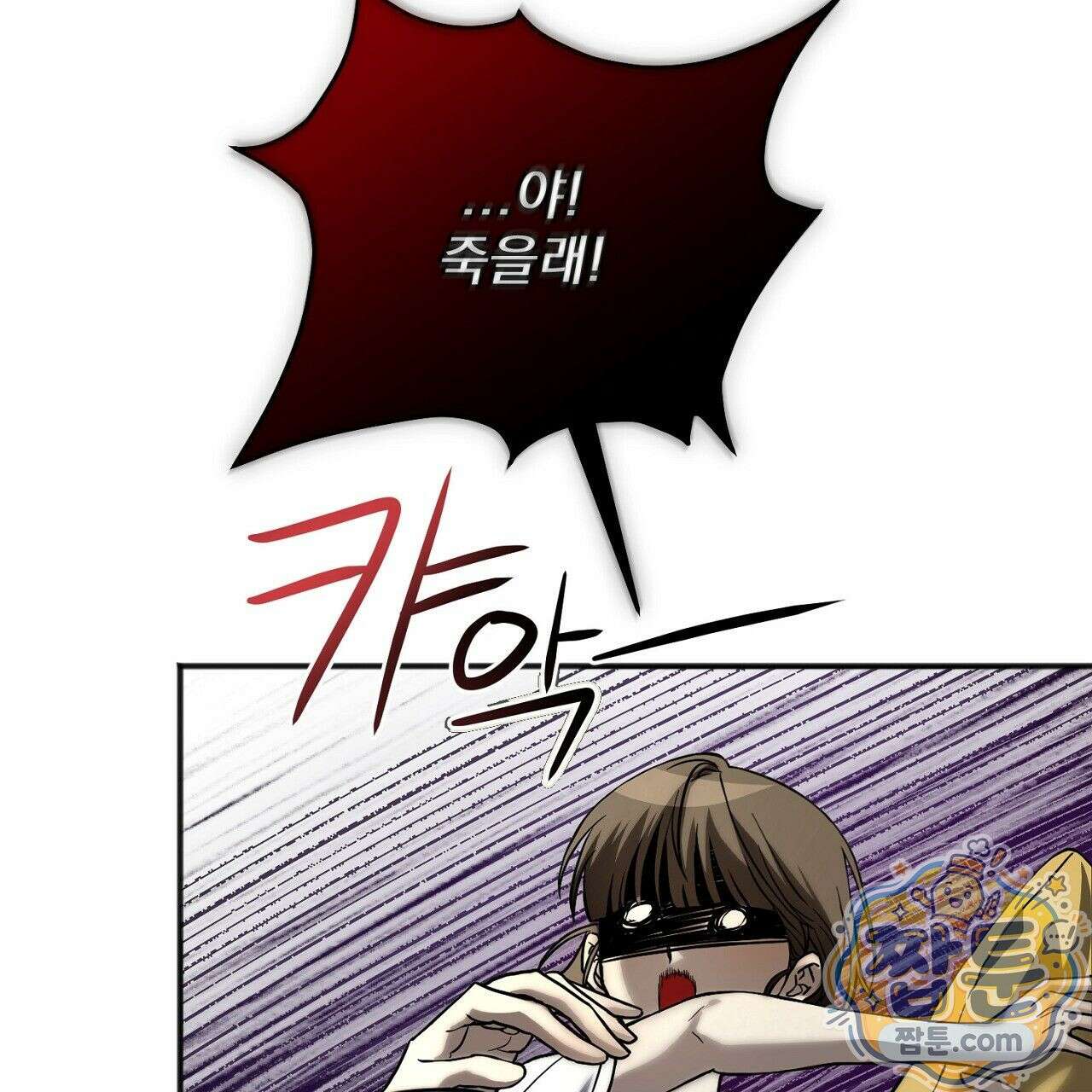 홍차와 범자  2화 114