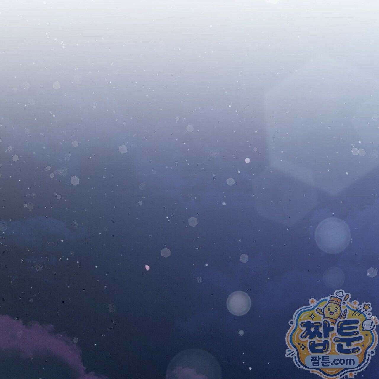 홍차와 범자  2화 118