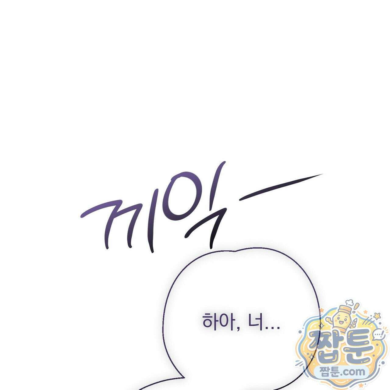 홍차와 범자  2화 125
