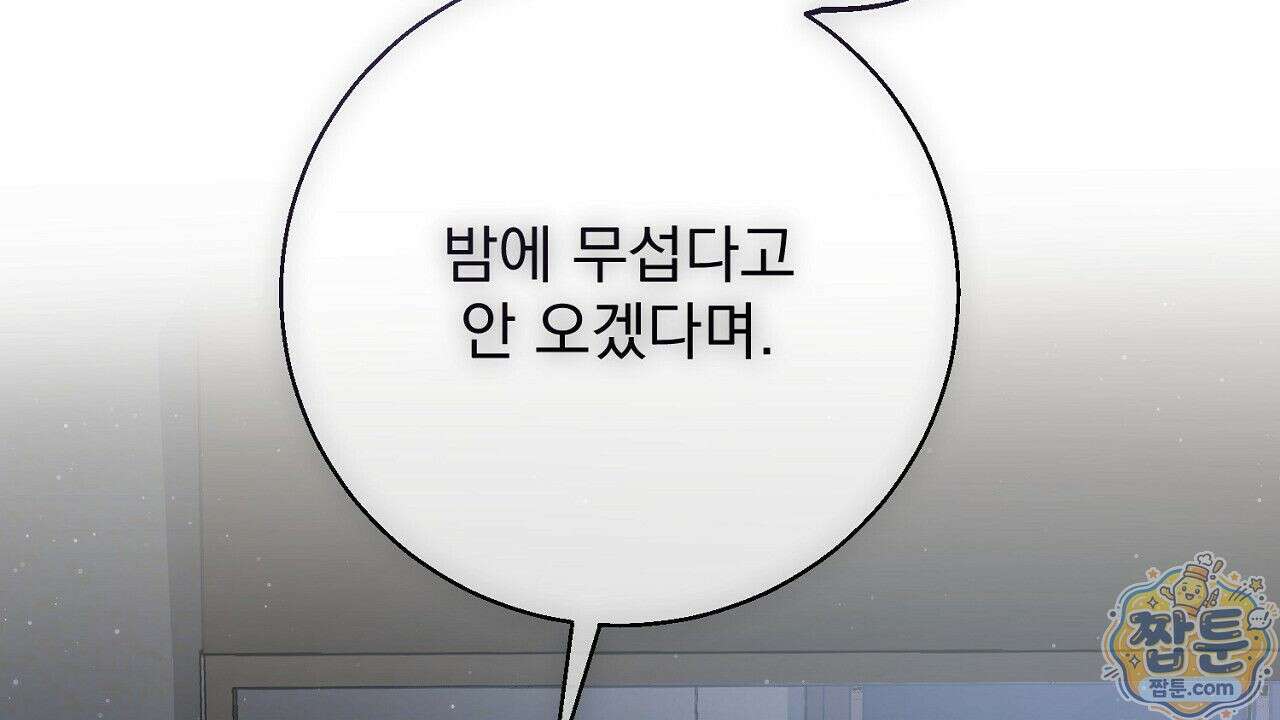 홍차와 범자  2화 126