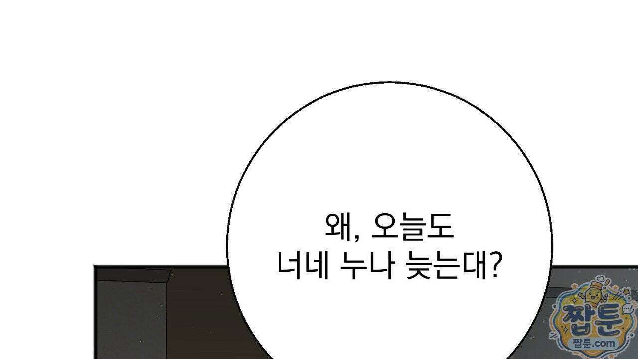 홍차와 범자  2화 130